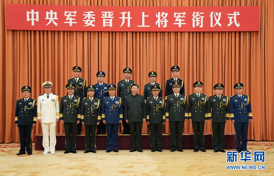 7月28日，中央軍委晉升上將軍銜儀式在北京八一大樓隆重舉行。中央軍委主席習近平向晉升上將軍銜的軍官頒發(fā)命令狀。這是儀式結束后，習近平等領導同志同晉升上將軍銜的軍官合影。新華社記者 李剛 攝