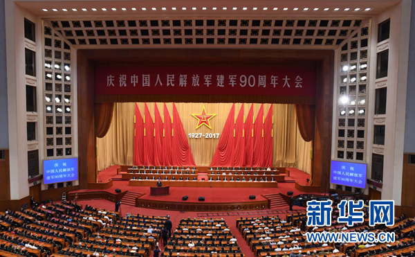 8月1日，慶祝中國(guó)人民解放軍建軍90周年大會(huì)在北京人民大會(huì)堂隆重舉行。中共中央總書記、國(guó)家主席、中央軍委主席習(xí)近平和李克強(qiáng)、張德江、俞正聲、劉云山、王岐山、張高麗等出席大會(huì)。新華社記者 高潔 攝