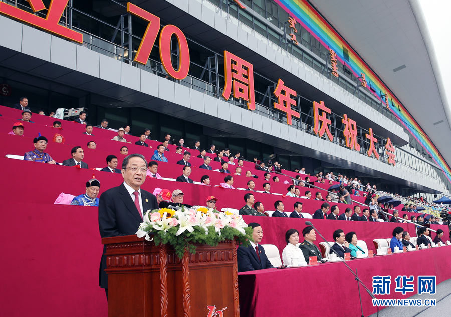 8月8日，內(nèi)蒙古自治區(qū)成立70周年慶祝大會(huì)在呼和浩特市內(nèi)蒙古少數(shù)民族群眾文化體育運(yùn)動(dòng)中心隆重舉行。中共中央、全國(guó)人大常委會(huì)、國(guó)務(wù)院、全國(guó)政協(xié)、中央軍委發(fā)來(lái)賀電。中共中央政治局常委、全國(guó)政協(xié)主席、中央代表團(tuán)團(tuán)長(zhǎng)俞正聲出席慶祝大會(huì)并講話。新華社記者 姚大偉 攝