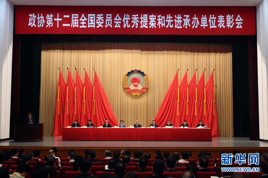 9月6日，政協(xié)第十二屆全國(guó)委員會(huì)優(yōu)秀提案和先進(jìn)承辦單位表彰會(huì)在北京召開(kāi)。中共中央書(shū)記處書(shū)記、全國(guó)政協(xié)副主席杜青林出席并講話，全國(guó)政協(xié)副主席兼秘書(shū)長(zhǎng)張慶黎主持會(huì)議。新華社記者　王曄　攝