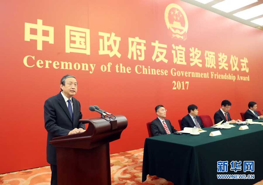 9月29日，2017年度中國政府友誼獎頒獎儀式在北京人民大會堂隆重舉行。中共中央政治局委員、國務(wù)院副總理馬凱向獲獎外國專家頒獎并講話。新華社記者劉衛(wèi)兵攝