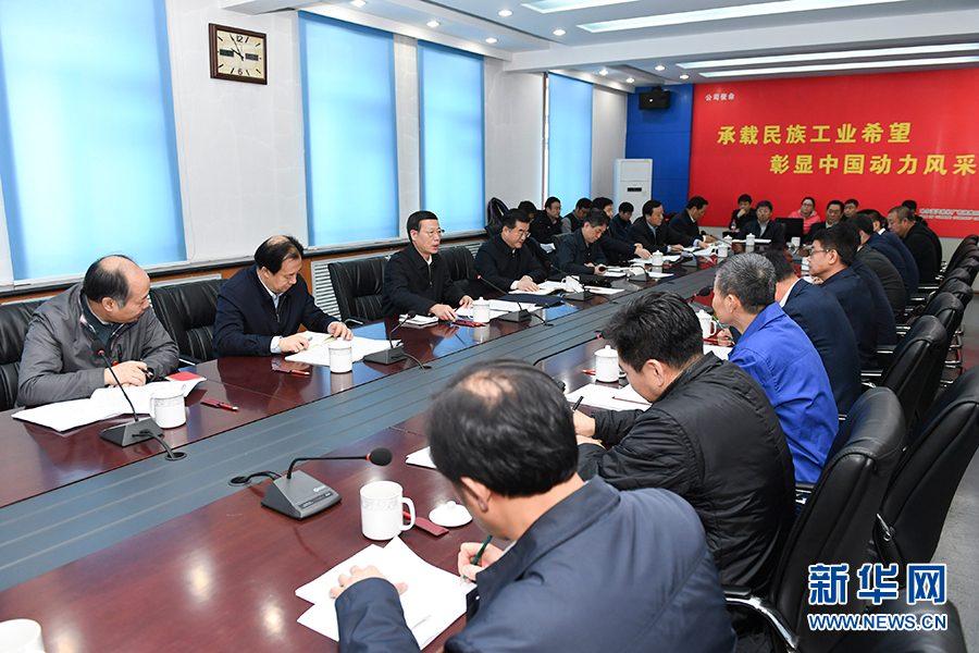 11月14日至15日，國務院副總理張高麗在黑龍江調(diào)研。這是11月15日，張高麗主持召開部分企業(yè)負責人座談會，認真學習黨的十九大精神，聽取對經(jīng)濟工作的意見建議。 新華社記者 高潔 攝