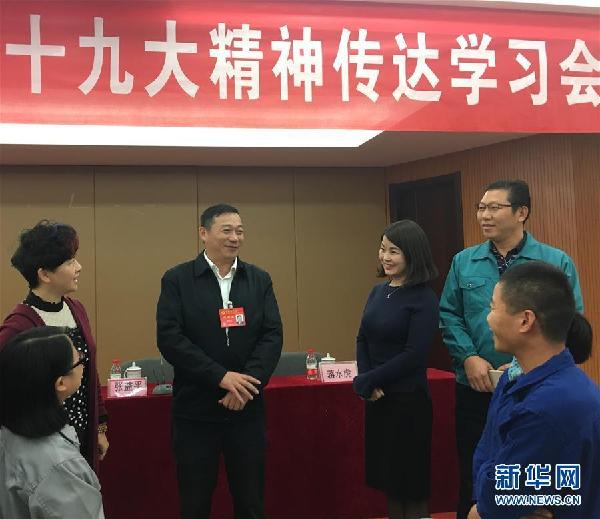 （十九大代表在基層·圖文互動(dòng)）張益平：把精神帶給大家，把希望帶給大家