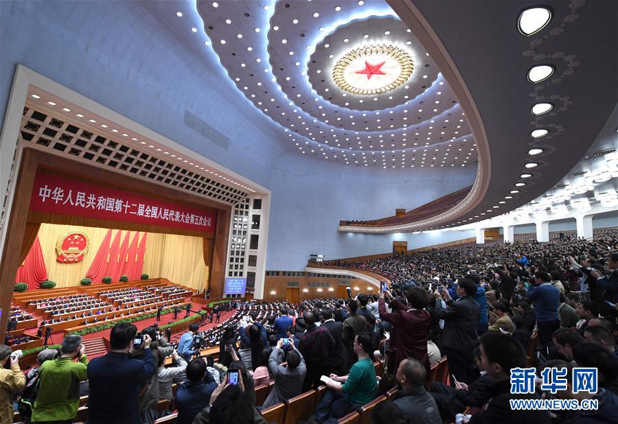 （兩會(huì)·人大閉幕）（1）十二屆全國人大五次會(huì)議在北京閉幕