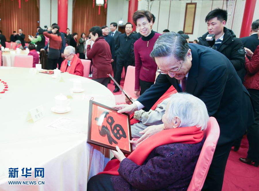 2月1日，全國(guó)政協(xié)在北京政協(xié)禮堂舉行已故知名人士的夫人2018年春節(jié)茶話會(huì)，大家歡聚一堂，暢敘友情，共賀新春。全國(guó)政協(xié)主席俞正聲出席茶話會(huì)。這是俞正聲向已故知名人士的夫人贈(zèng)送“福”字。新華社記者 姚大偉 攝