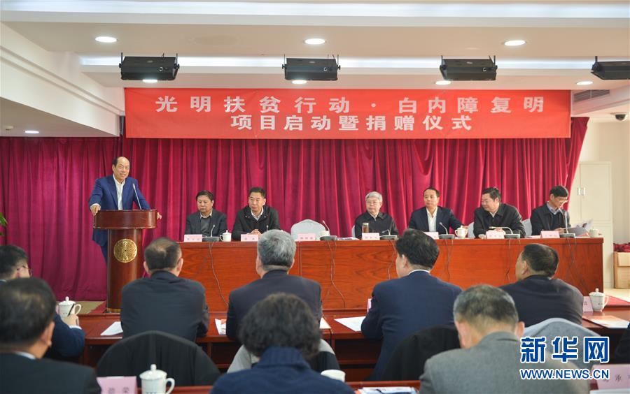 （圖文互動(dòng)）（2）中國(guó)&ldquo;光明扶貧行動(dòng)&rdquo;項(xiàng)目聚焦60萬(wàn)貧困白內(nèi)障患者