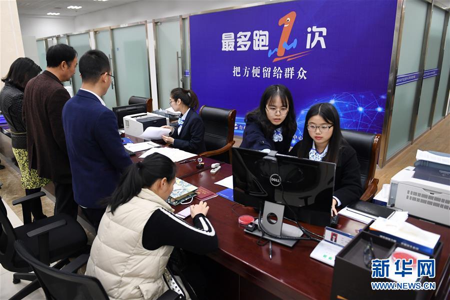 （習(xí)近平新時(shí)代中國(guó)特色社會(huì)主義思想在基層·改革發(fā)展新氣象·圖文互動(dòng)）（2）浙江“最多跑一次”：改革越走越深，群眾越跑越順