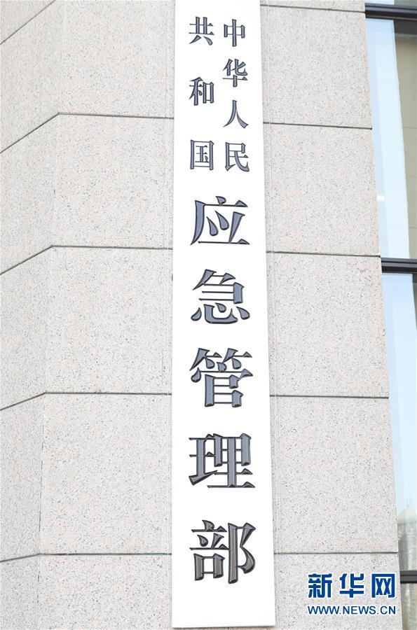 （新華全媒頭條&middot;圖文互動）（4）勢如破竹開新局&mdash;&mdash;十九屆三中全會以來推進黨和國家機構(gòu)改革述評