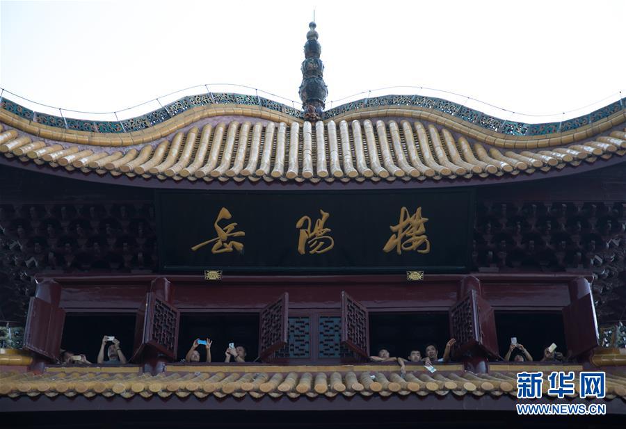 （大江奔流——來自長江經(jīng)濟(jì)帶的報(bào)道·圖文互動）（13）登岳陽樓，又見“浩浩湯湯”