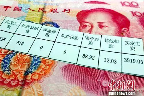 工資條。<a target='_blank'  >中新網(wǎng)</a>記者 李金磊 攝 