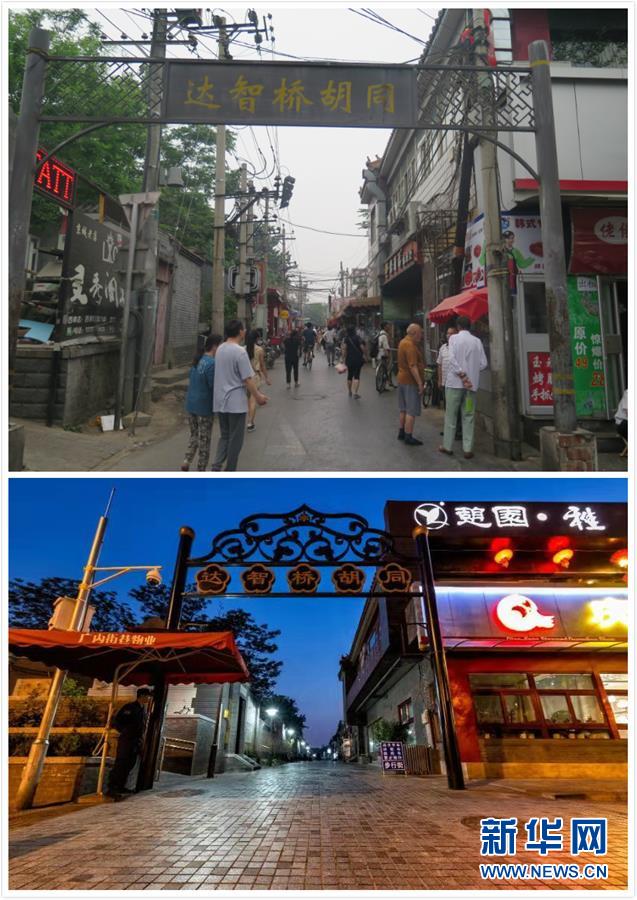 （在習近平新時代中國特色社會主義思想指引下——新時代新作為新篇章·圖文互動）（1）從“沒人管”到“有人干”——北京創(chuàng)新“街鄉(xiāng)吹哨、部門報到”啟示錄（下）