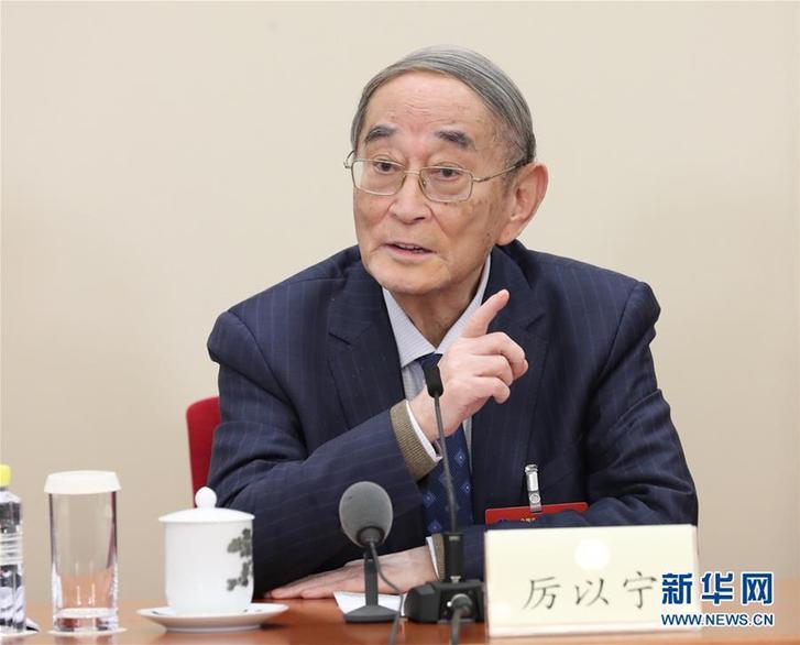 （改革先鋒風(fēng)采·圖文互動(dòng)）（1）厲以寧：“永不僵化、永不停滯”