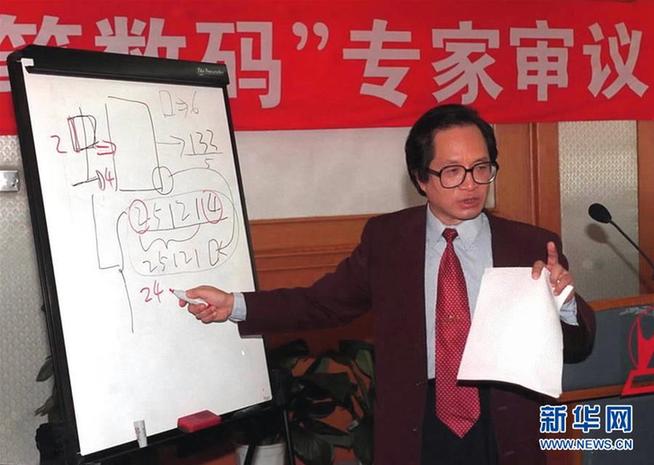 （改革先鋒風(fēng)采·圖文互動）王永民：推動漢字信息化的“當代畢昇”