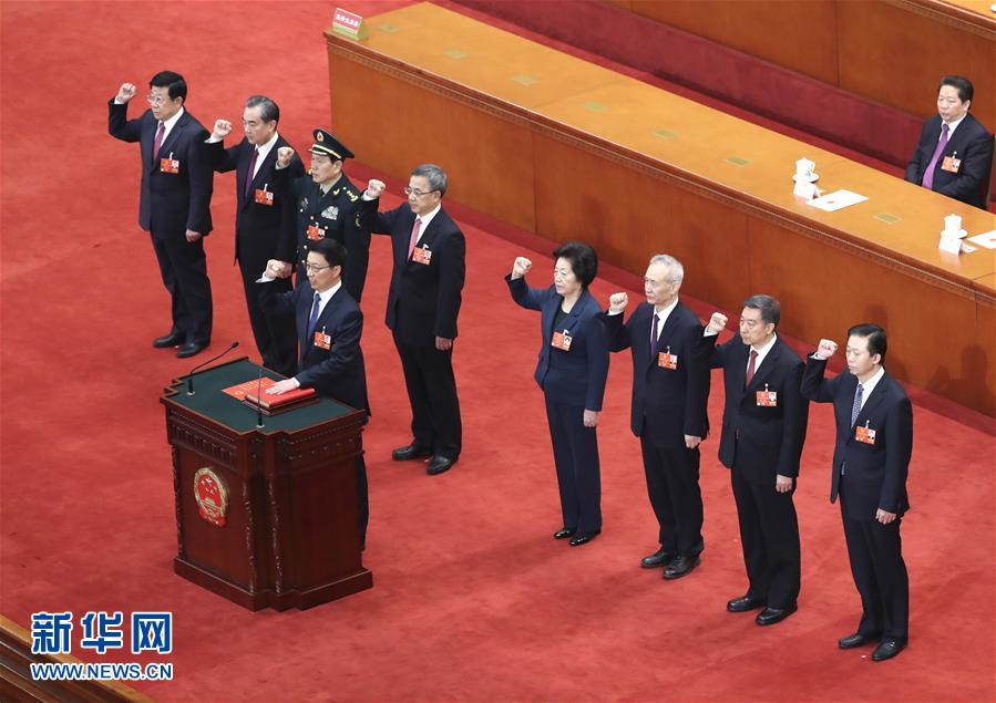 （兩會）國務(wù)院副總理、國務(wù)委員、秘書長進行憲法宣誓