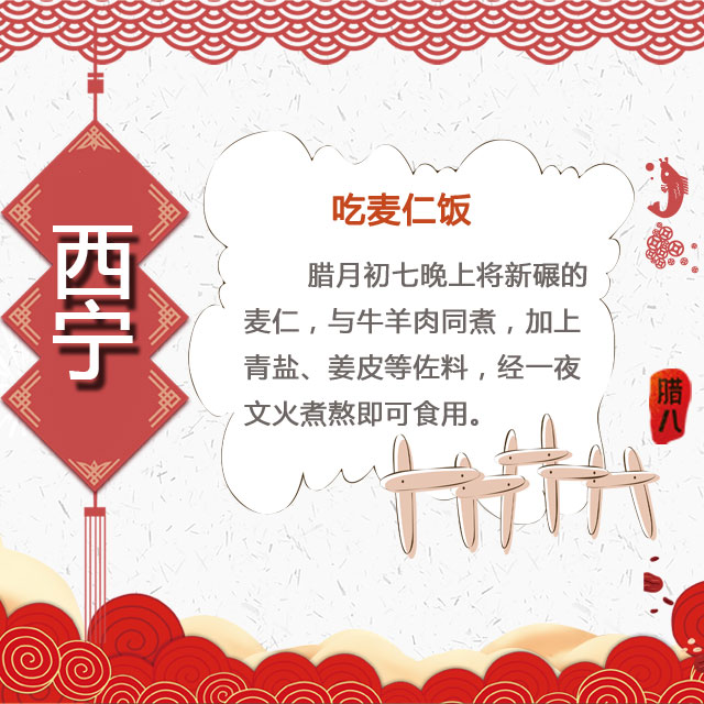 臘八節(jié) 你家有啥習(xí)俗？