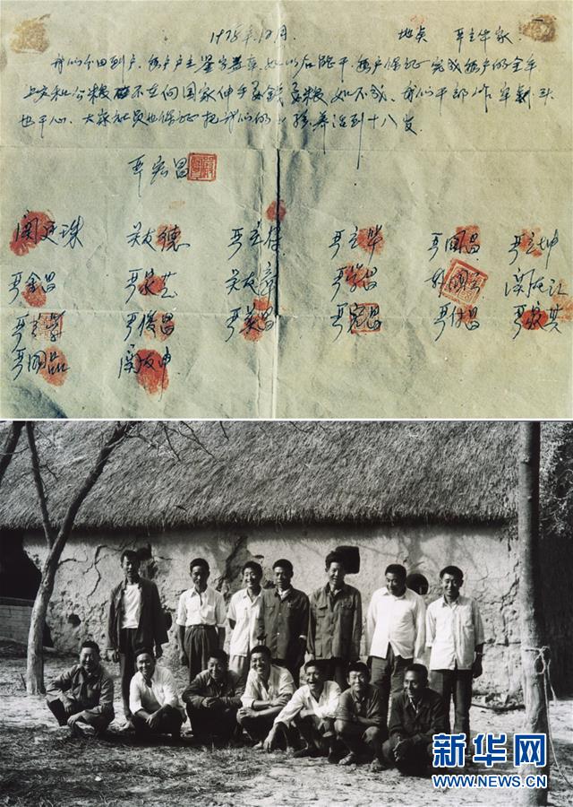 （新華全媒頭條·愛國情 奮斗者·圖文互動）（1）一個村的奮斗，一個時代的巨變——記敢“蹚新路”的小崗人