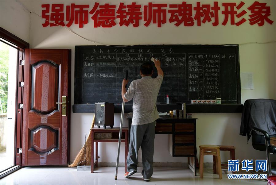（中國(guó)網(wǎng)事·感動(dòng)2019·圖文互動(dòng)）（9）鄉(xiāng)村教師高自仁：60多根拐杖，撐起42年教學(xué)路