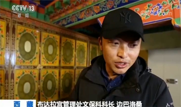 布達拉宮管理處文?？瓶崎L邊巴洛桑