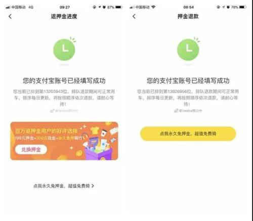 2019年3月27日(左)和2019年1月2日(右)，@Jessica努力中的ofo退款排隊(duì)情況。