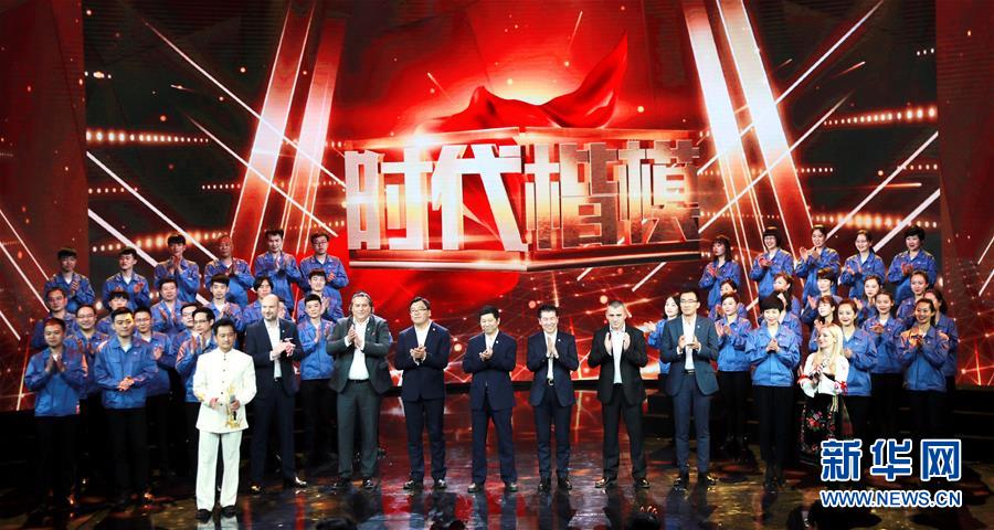（圖文互動(dòng)）（1）中央宣傳部授予河鋼集團(tuán)塞爾維亞公司管理團(tuán)隊(duì)“時(shí)代楷模”稱(chēng)號(hào)