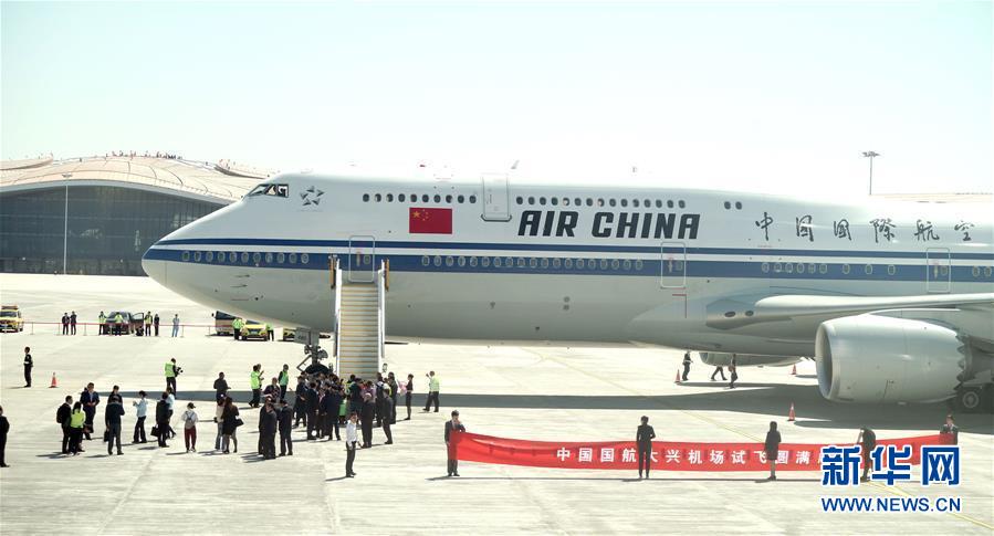 （社會(huì)）（6）北京大興國際機(jī)場開始真機(jī)驗(yàn)證