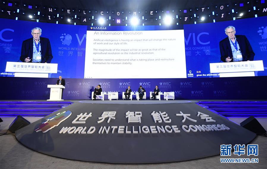 （新華全媒頭條·圖文互動）（8）擁抱智能新時代：世界智能大會釋放了哪些新信號？