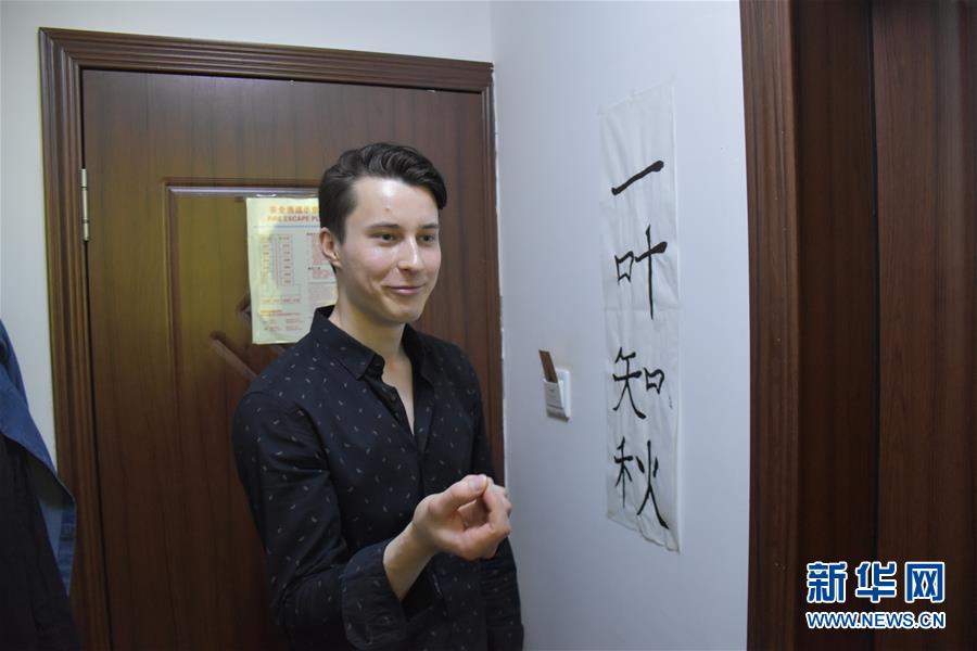 （圖文互動）（1）俄羅斯小伙兒葉秋的新疆求學(xué)路：學(xué)中文、品美食、邂逅愛情