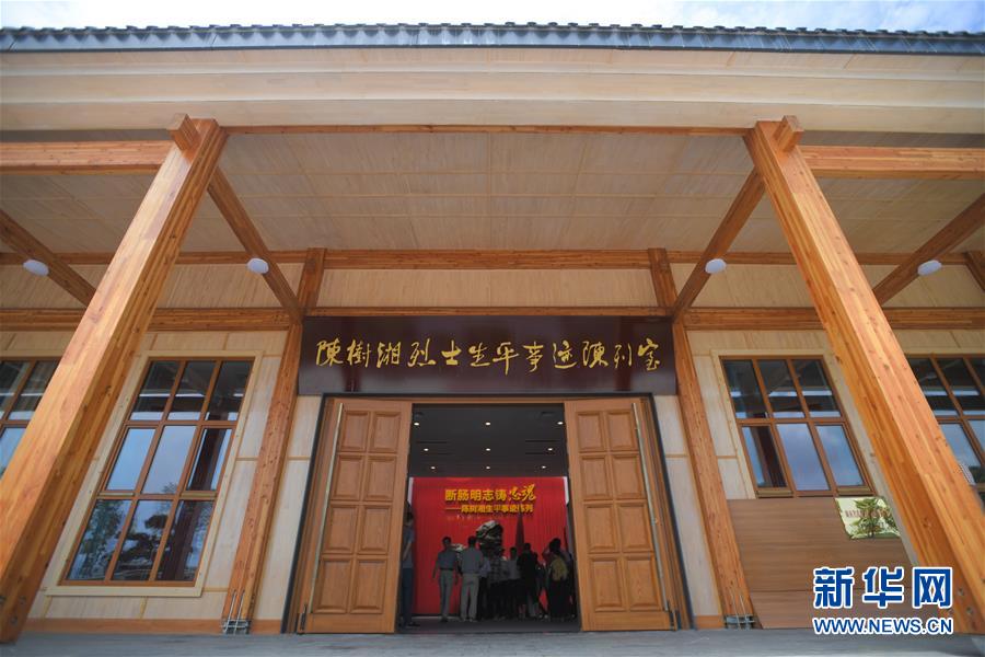 （壯麗70年·奮斗新時(shí)代——記者再走長征路·圖文互動(dòng)）（4）絕對(duì)忠誠：斷腸師長陳樹湘的生命倒計(jì)時(shí)