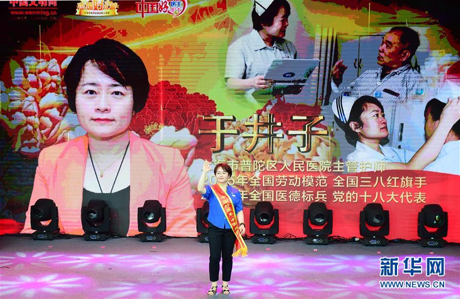 （圖文互動(dòng)）（3）“中國好醫(yī)生、中國好護(hù)士”走進(jìn)吉林大學(xué)白求恩第一醫(yī)院 