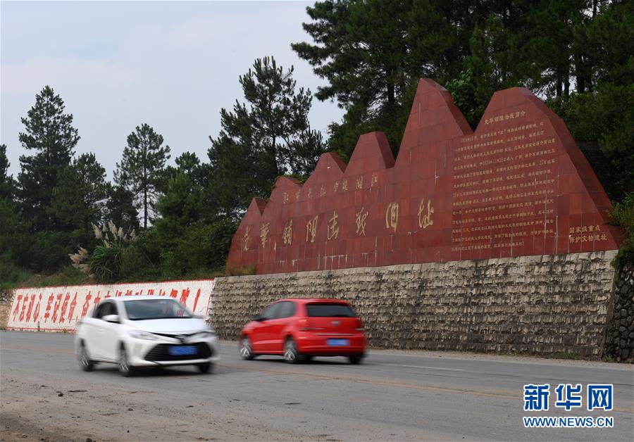 （壯麗70年·奮斗新時(shí)代——記者再走長(zhǎng)征路·圖文互動(dòng)）（8）為有犧牲多壯志，敢教日月?lián)Q新天——重返紅軍血戰(zhàn)現(xiàn)場(chǎng)
