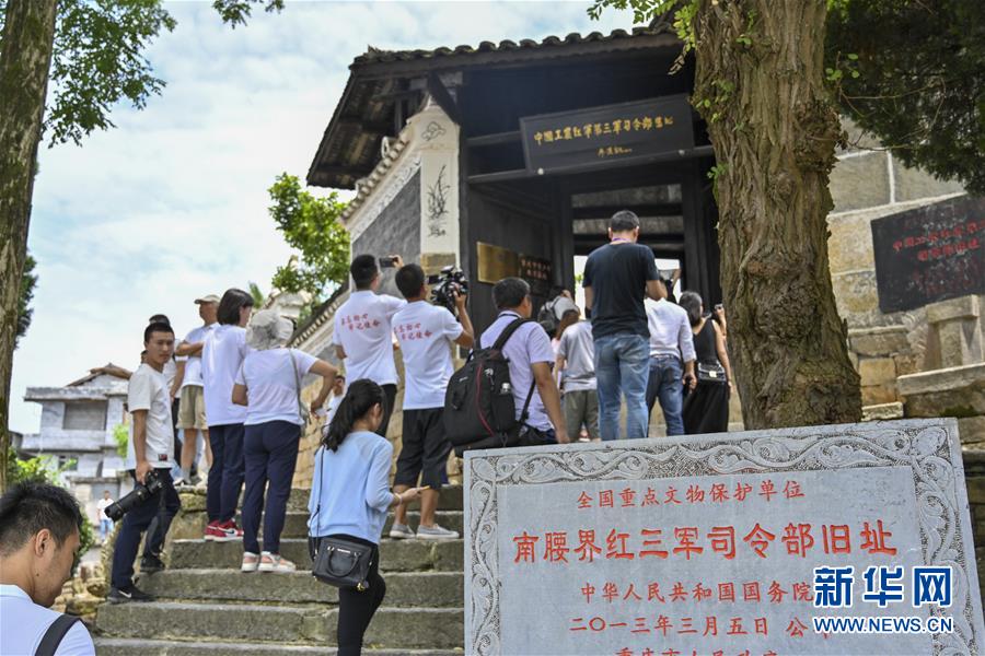 （壯麗70年·奮斗新時(shí)代——記者再走長征路·圖文互動(dòng)）（2）星火遍灑川黔邊，紅色記憶代代傳