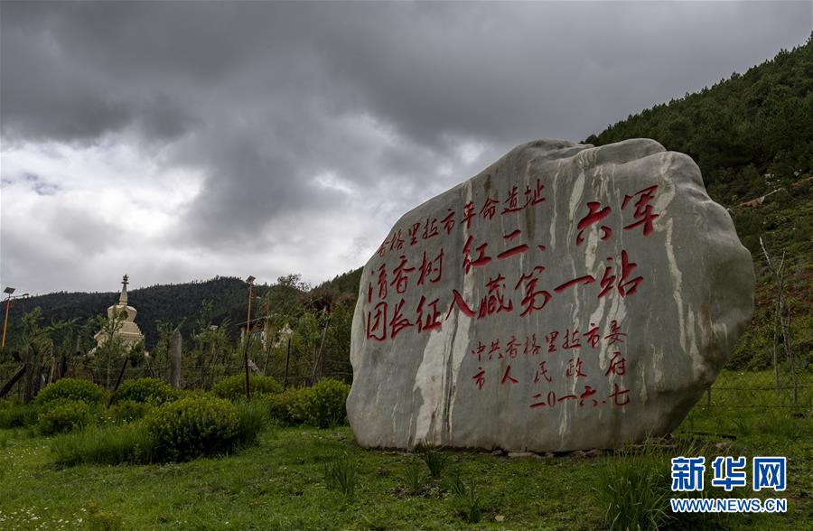 （壯麗70年·奮斗新時(shí)代——記者再走長(zhǎng)征路·圖文互動(dòng)）（2）83年前，那群年輕人的詩(shī)和遠(yuǎn)方