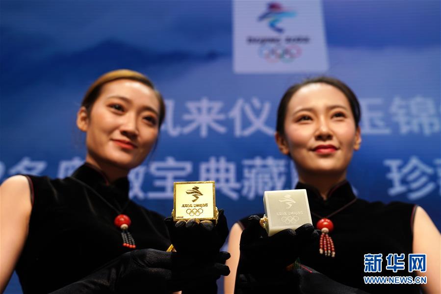 （體育）（2）北京冬奧徽寶典藏版、珍藏版正式發(fā)布并將限量發(fā)行