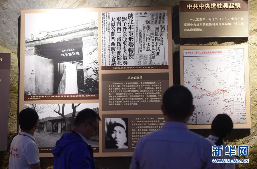 （新華全媒頭條·壯麗70年·奮斗新時(shí)代——記者再走長(zhǎng)征路·圖文互動(dòng)）（3）紅星，從這里照耀中國(guó)——陜北見證中國(guó)革命的歷史轉(zhuǎn)折