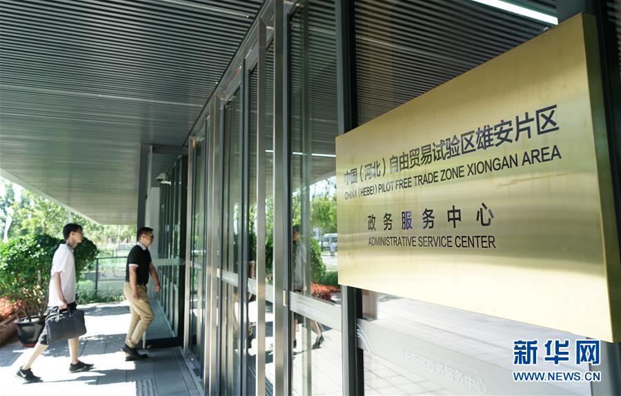 （壯麗70年·奮斗新時(shí)代·重溫囑托看變化·圖文互動(dòng)）（9）雄安新區(qū)：錨定高質(zhì)量發(fā)展　奮力書(shū)寫新時(shí)代答卷