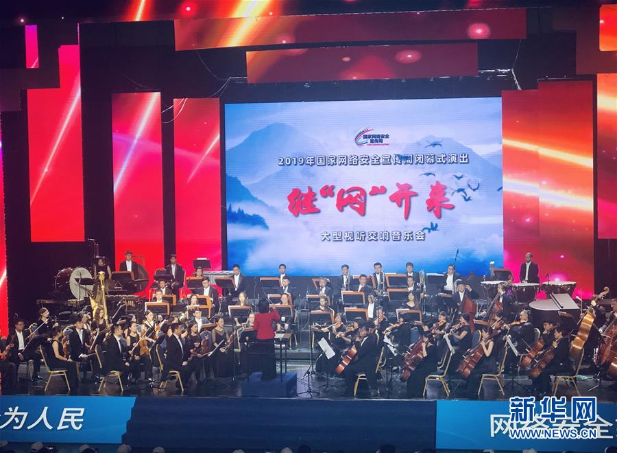 （圖文互動(dòng)）（2）鄭州將承辦2020年國家網(wǎng)絡(luò)安全宣傳周開幕式等重要活動(dòng)