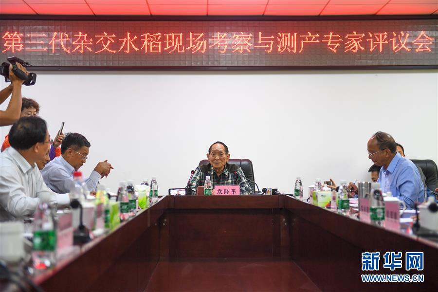 （圖文互動(dòng)）（3）1046.3公斤！袁隆平第三代雜交水稻首次公開測(cè)產(chǎn)