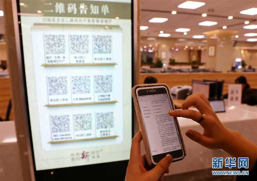 （四中全會(huì)精神在基層·圖文互動(dòng)）（6）千億資本為何在這里匯聚？——遼寧沈撫新區(qū)優(yōu)化營(yíng)商環(huán)境見(jiàn)聞