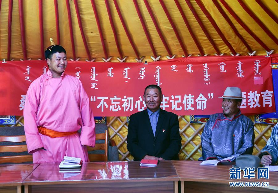 （新華全媒頭條·圖文互動）（9）永葆中國共產(chǎn)黨人的初心本色——“不忘初心、牢記使命”主題教育全紀實