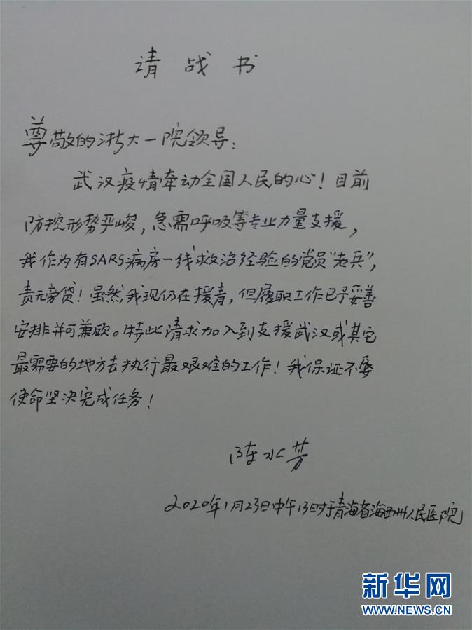 （新華全媒頭條·圖文互動(dòng)）（8）新華社評(píng)論員：危難時(shí)刻，黨員干部要挺身而出——論堅(jiān)決打贏疫情防控阻擊戰(zhàn)