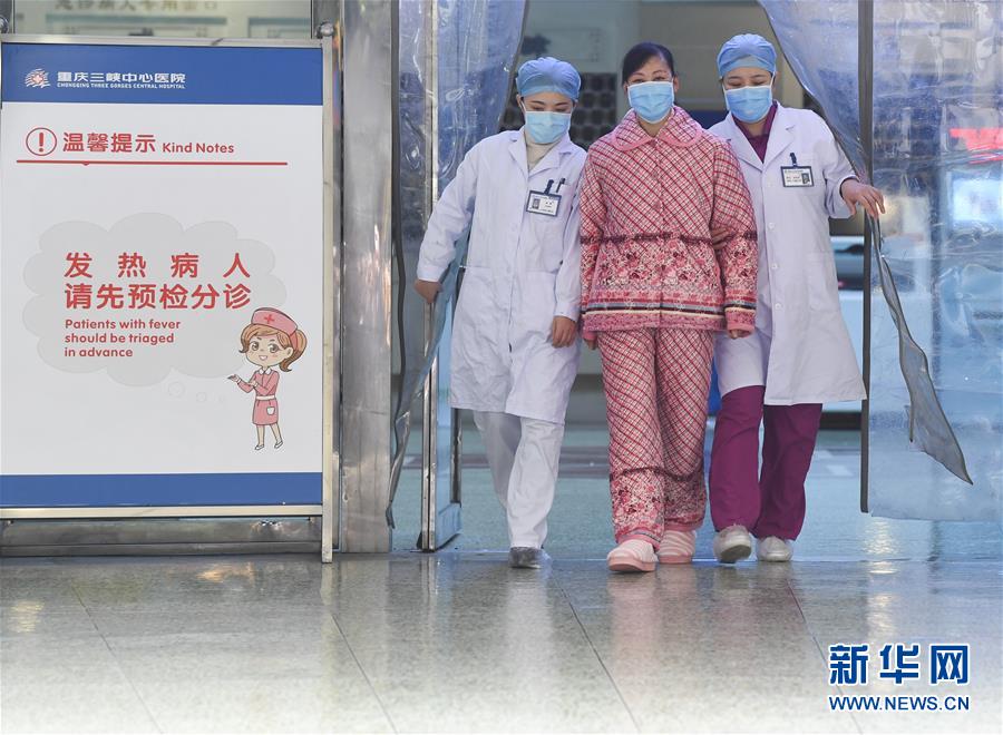 （聚焦疫情防控&middot;圖文互動）（1）&ldquo;要相信醫(yī)護人員，肯定能好轉&rdquo;&mdash;&mdash;重慶首例治愈新型冠狀病毒感染的肺炎患者的自述 