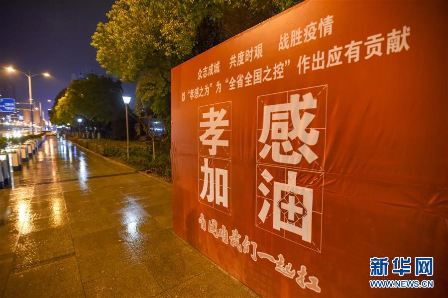 （聚焦疫情防控·圖文互動）（4）確診數(shù)全國第二的孝感抗疫形勢如何？來看記者現(xiàn)場直擊