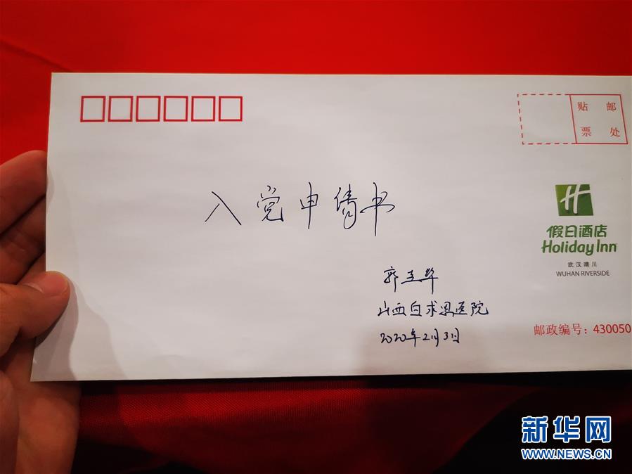 (聚焦疫情防控·圖文互動）（2）派我去，我能行——傾聽“90后”支援湖北醫(yī)療隊員的聲音