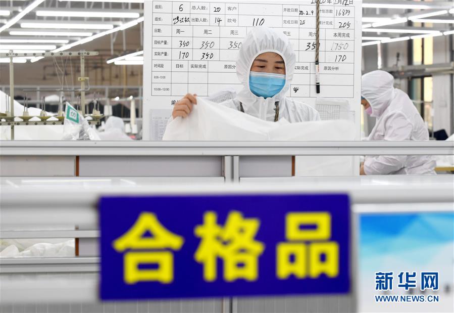 （聚焦疫情防控·圖文互動）（4）我們能多產(chǎn)一件，前方就少一份風險——醫(yī)用防護服“河北制造”緊急“起飛”記