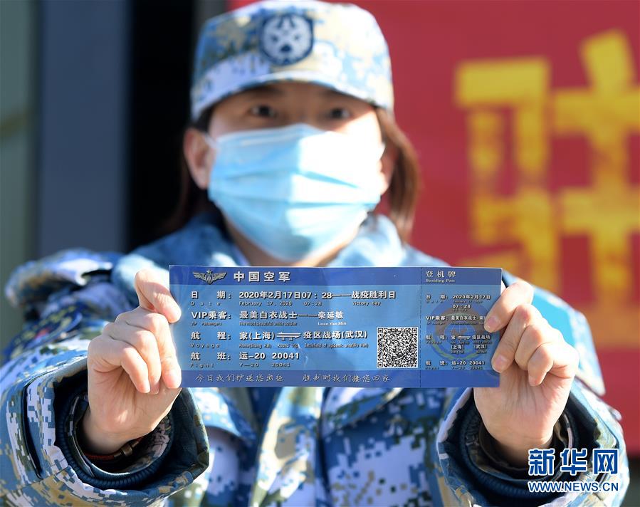 （聚焦疫情防控·圖文互動(dòng)）（13）空軍第四次向武漢大規(guī)?？者\(yùn)醫(yī)療隊(duì)員和物資