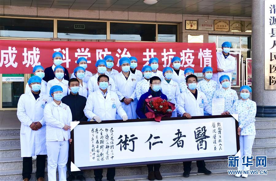 （聚焦疫情防控·圖文互動）（2）“我只是你匆匆過客，你卻是我人生轉(zhuǎn)折！”——一封來自甘肅渭源新冠肺炎治愈患者的感謝信