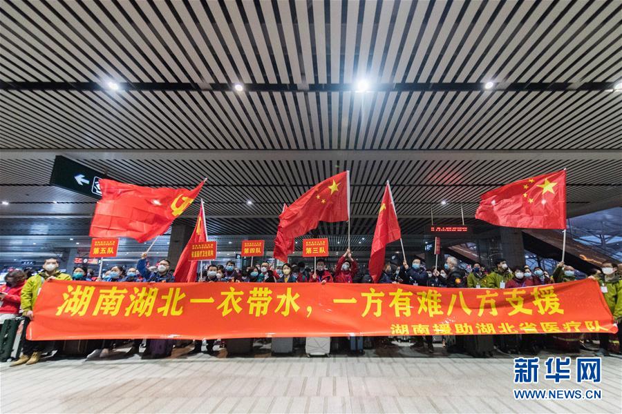 （新華全媒頭條&middot;圖文互動）（9）凝聚起戰(zhàn)勝疫情的強大合力&mdash;&mdash;19省份對口支援湖北紀實