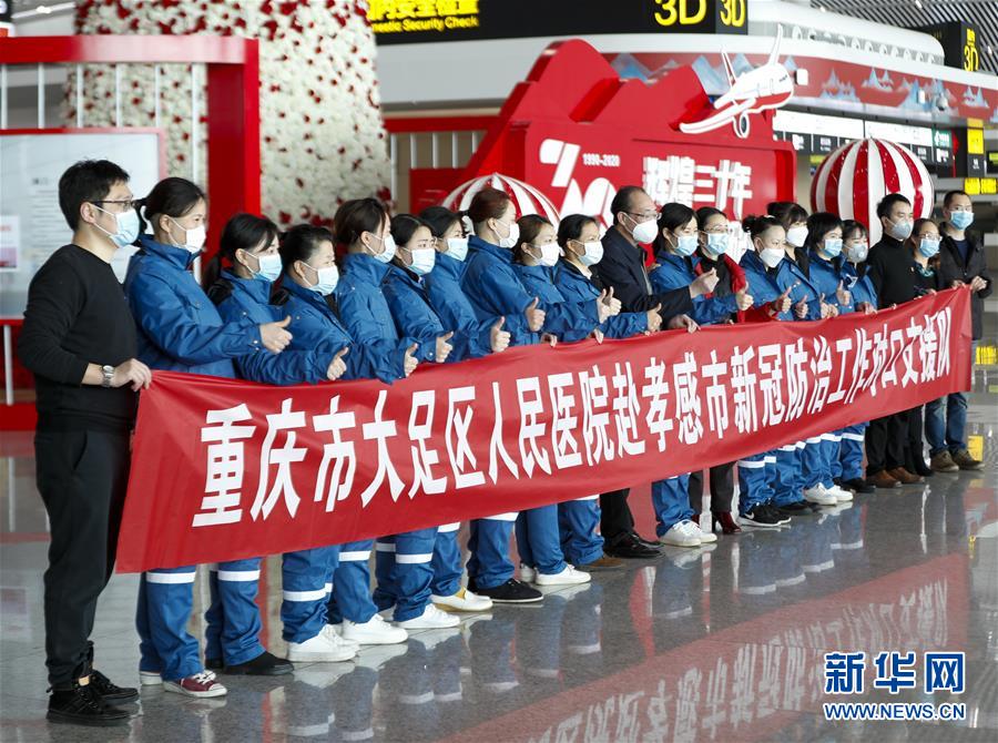 （新華全媒頭條&middot;圖文互動）（11）凝聚起戰(zhàn)勝疫情的強大合力&mdash;&mdash;19省份對口支援湖北紀實