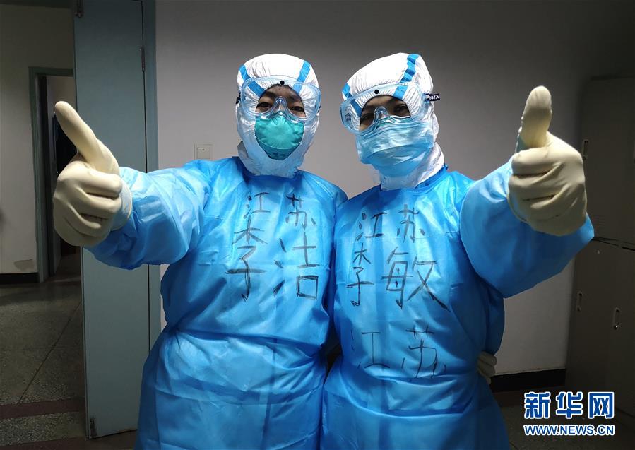 （新華全媒頭條&middot;圖文互動）（37）凝聚起戰(zhàn)勝疫情的強大合力&mdash;&mdash;19省份對口支援湖北紀實