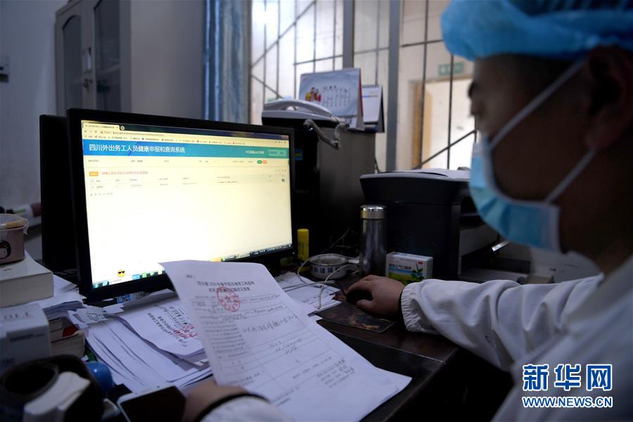 （抓好經(jīng)濟(jì)發(fā)展 應(yīng)對(duì)復(fù)雜局面&middot;圖文互動(dòng)）（2）2500萬農(nóng)民工如何安全返崗？&mdash;&mdash;農(nóng)民工大省四川復(fù)工觀察